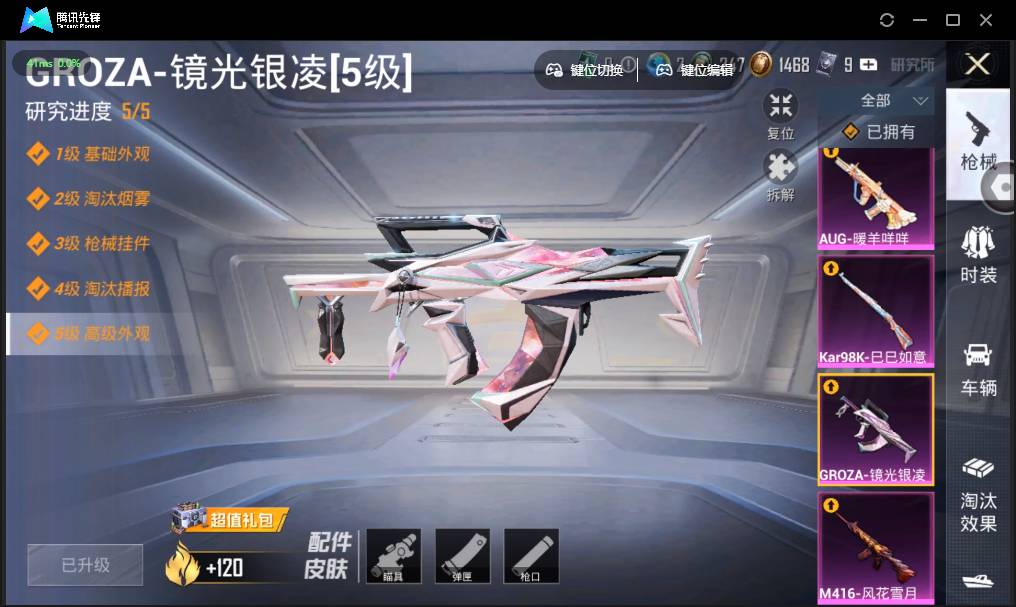 HPSW3328930和平精英账号详情图7