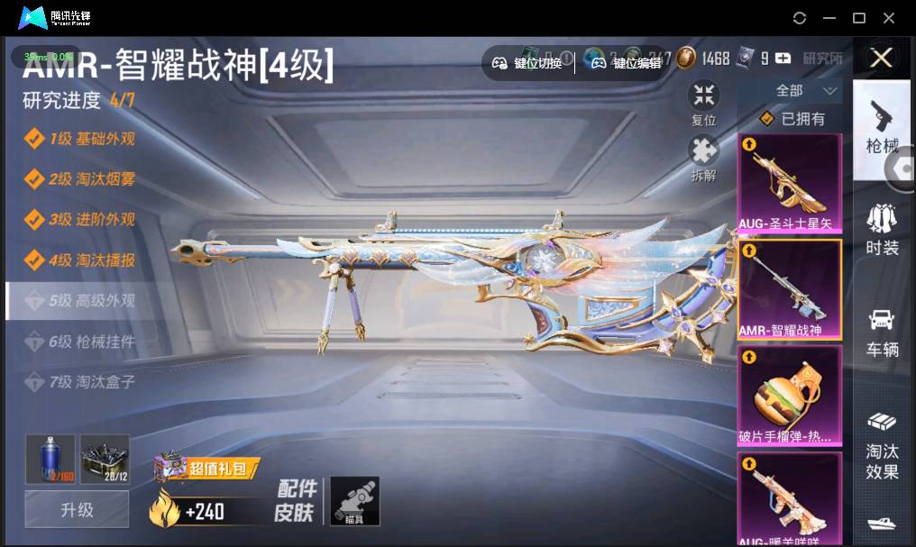 HPSW3328930和平精英账号详情图11
