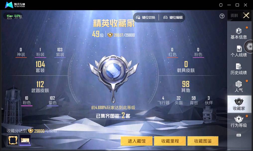 HPSW3328930和平精英账号详情图2