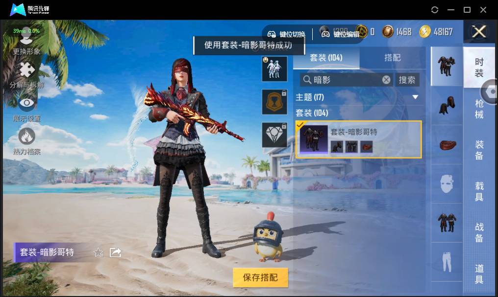 HPSW3328930和平精英账号详情图16