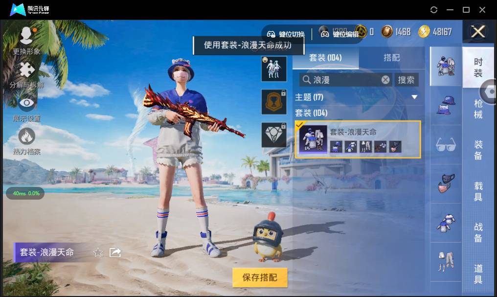 HPSW3328930和平精英账号详情图17