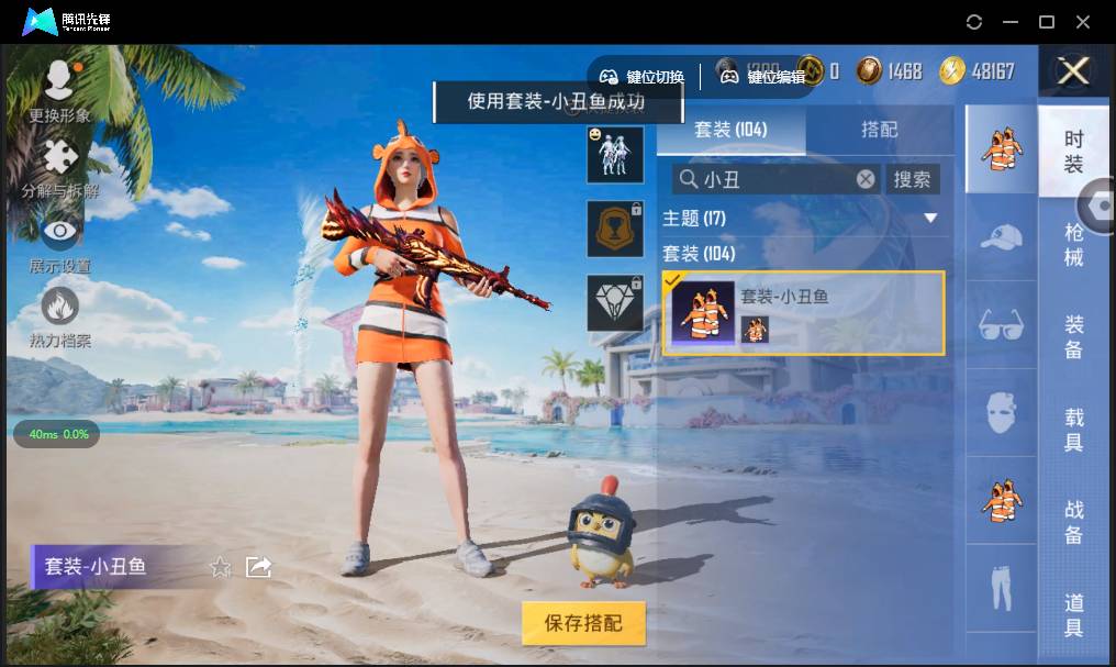 HPSW3328930和平精英账号详情图18