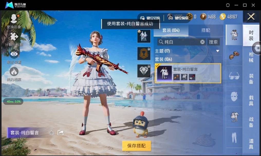 HPSW3328930和平精英账号详情图21