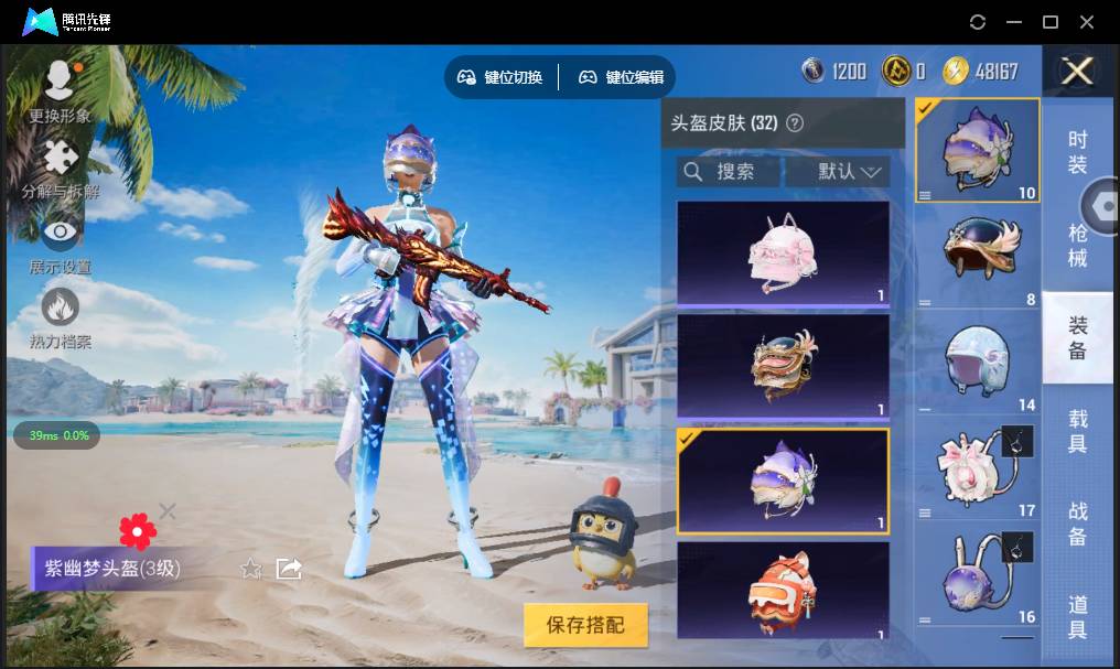 HPSW3328930和平精英账号详情图48