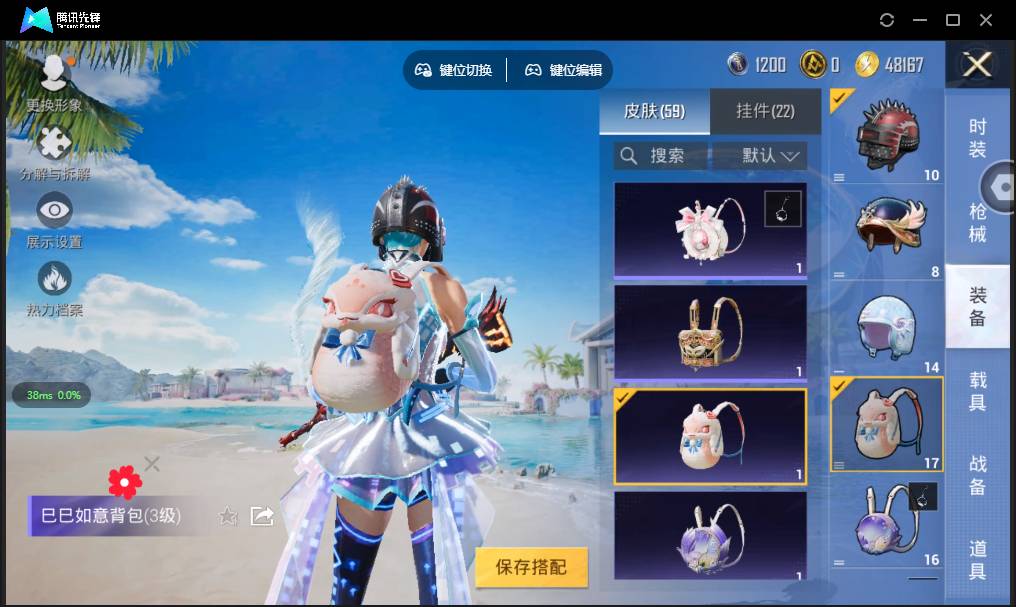 HPSW3328930和平精英账号详情图52