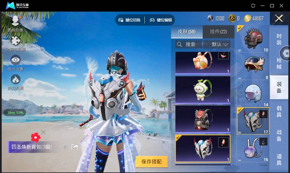 HPSW3328930和平精英账号详情图55