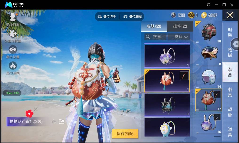 HPSW3328930和平精英账号详情图54
