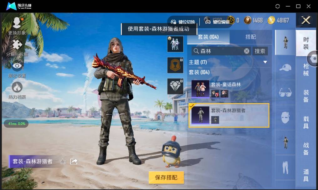 HPSW3328930和平精英账号详情图33