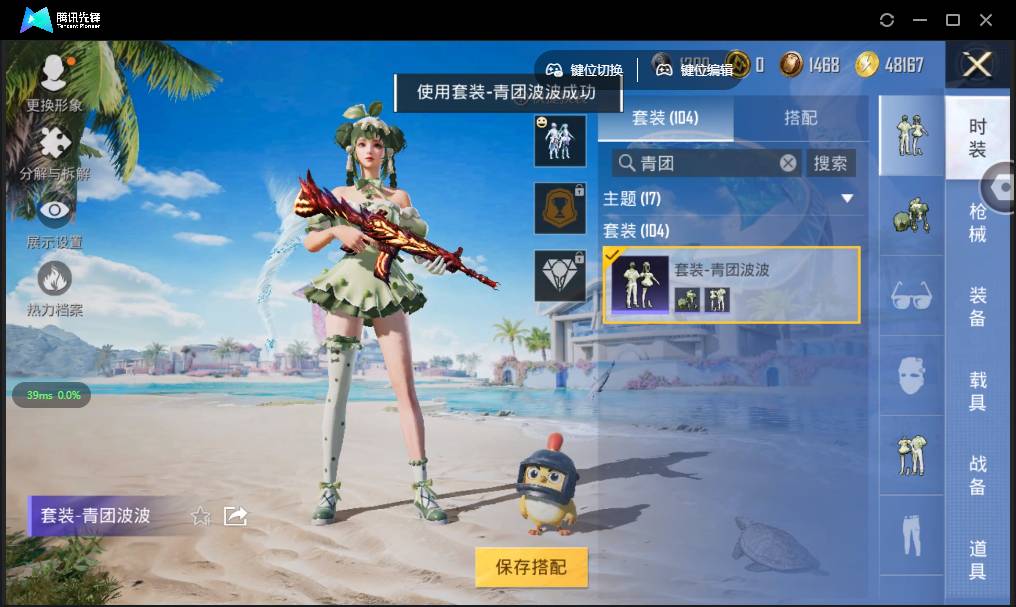 HPSW3328930和平精英账号详情图34