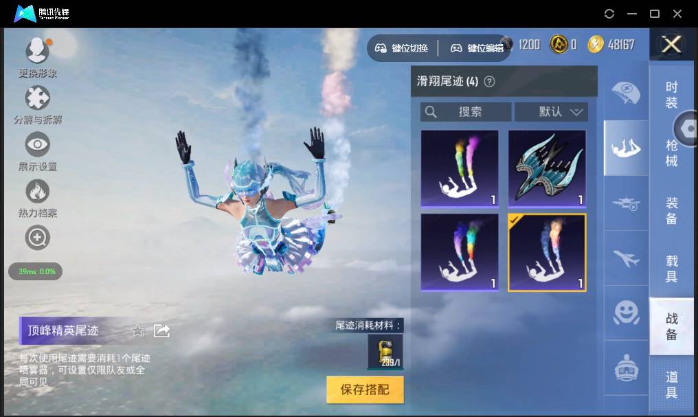 HPSW3328930和平精英账号详情图41