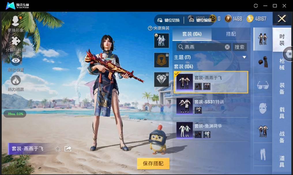 HPSW3328930和平精英账号详情图35