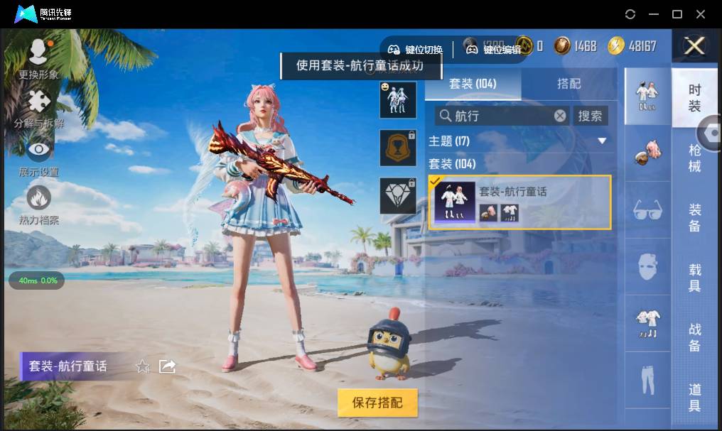 HPSW3328930和平精英账号详情图36