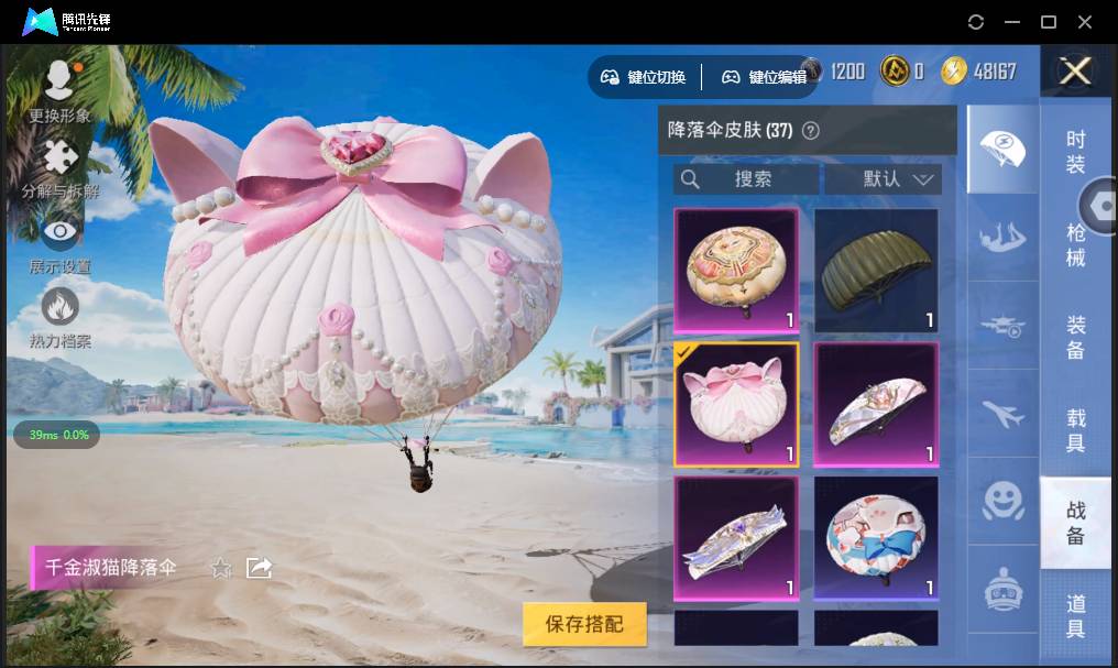 HPSW3328930和平精英账号详情图43