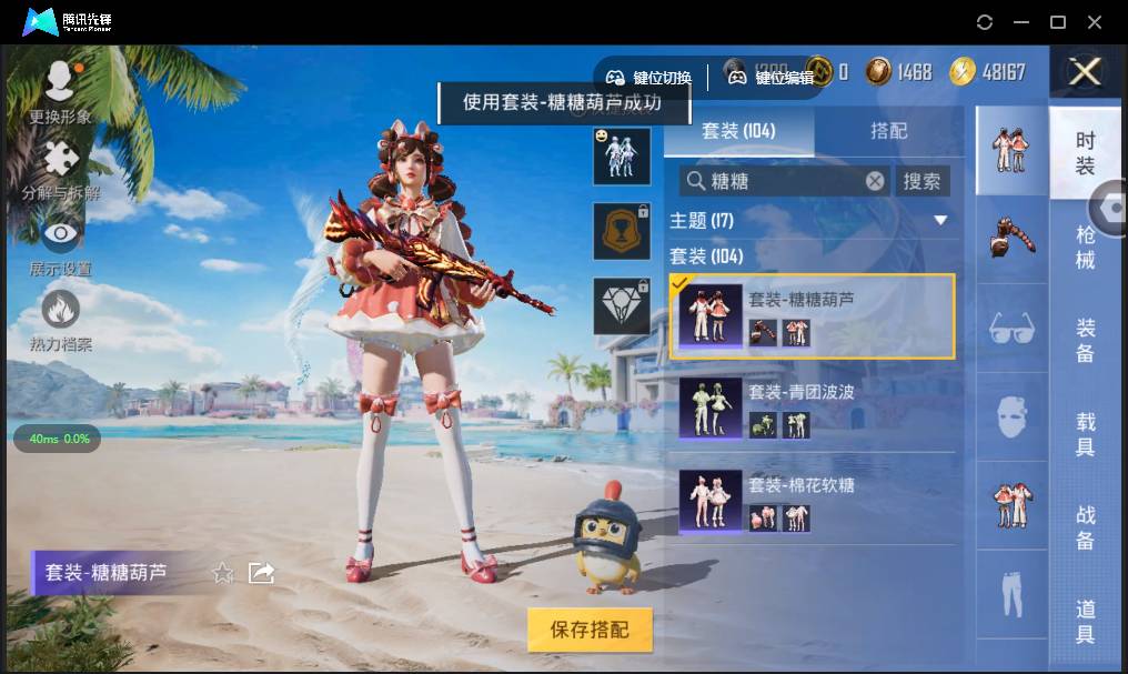 HPSW3328930和平精英账号详情图37