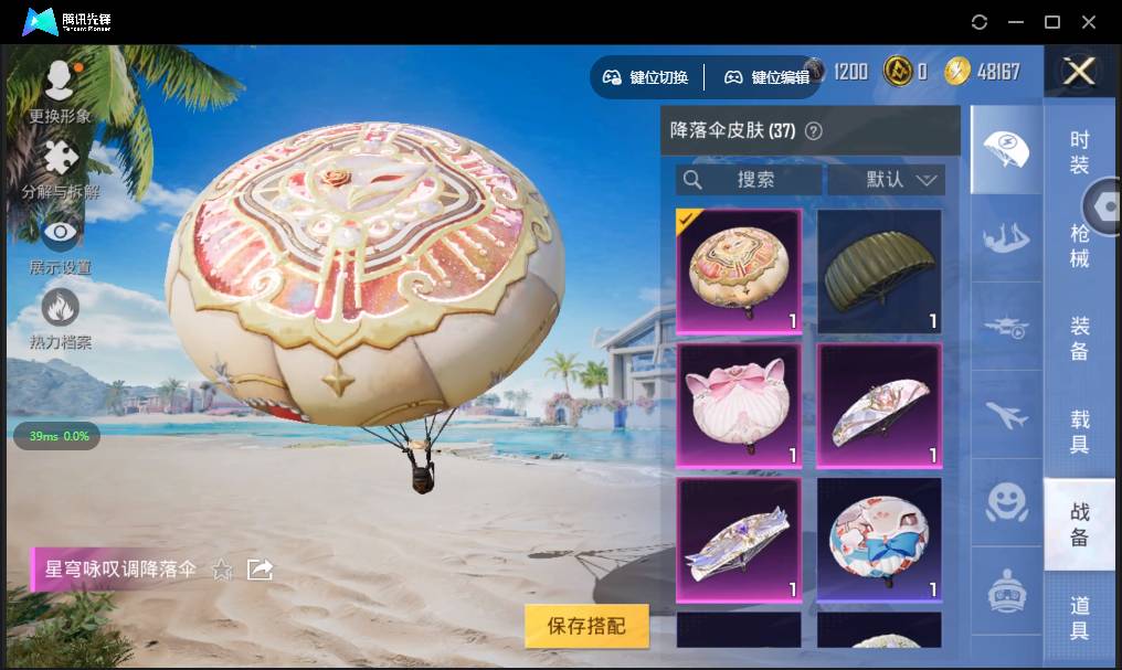 HPSW3328930和平精英账号详情图42
