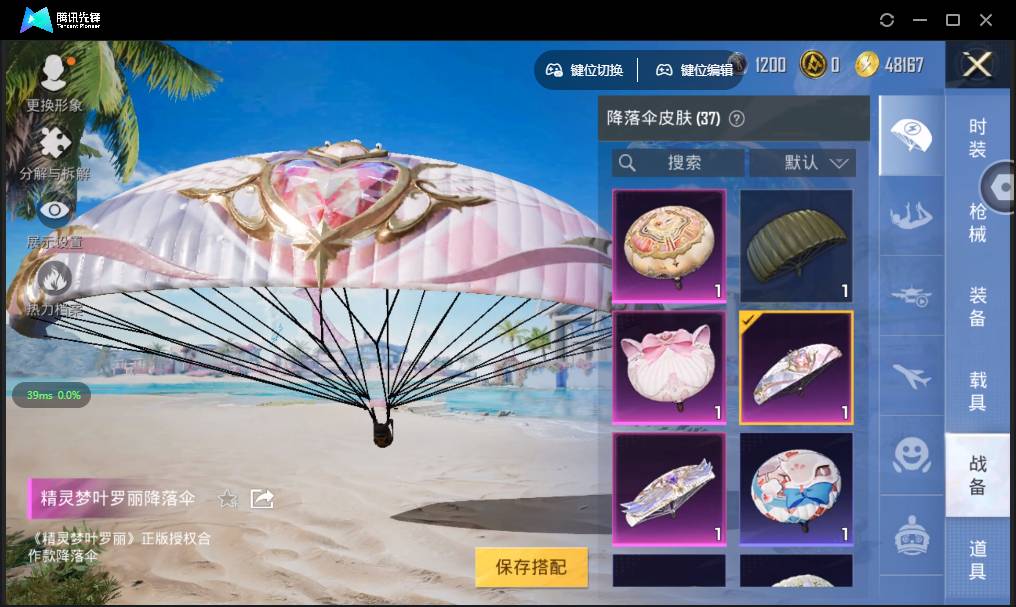 HPSW3328930和平精英账号详情图44