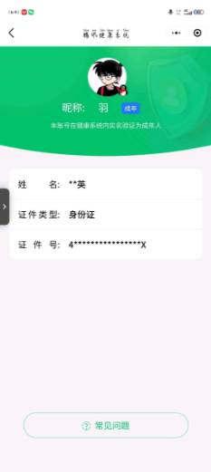 HPSW3328930和平精英账号详情图56