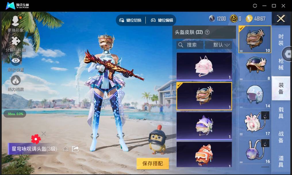 HPSW3328930和平精英账号详情图47