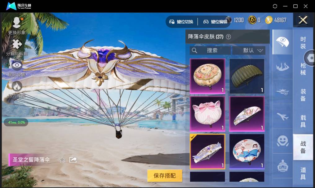 HPSW3328930和平精英账号详情图45