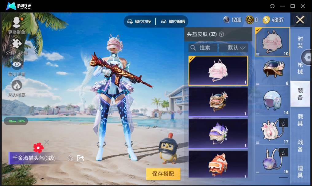 HPSW3328930和平精英账号详情图46