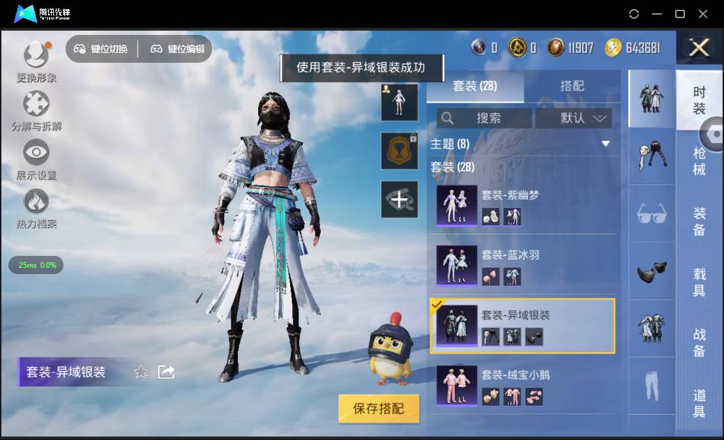 HPSW3328925和平精英账号详情图10