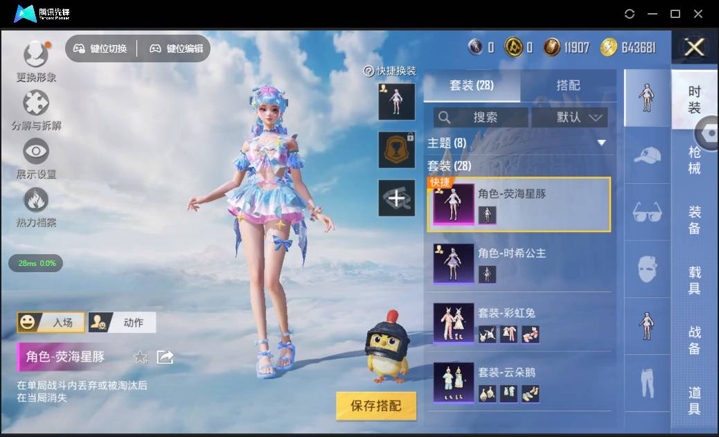 HPSW3328925和平精英账号详情图5