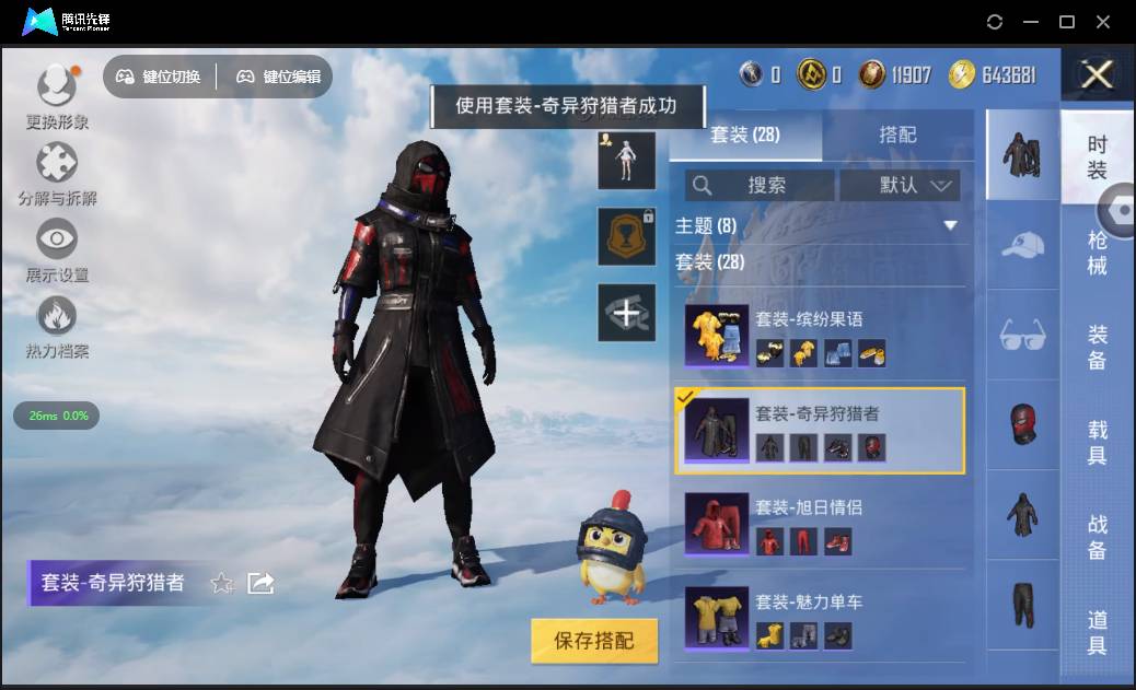 HPSW3328925和平精英账号详情图8