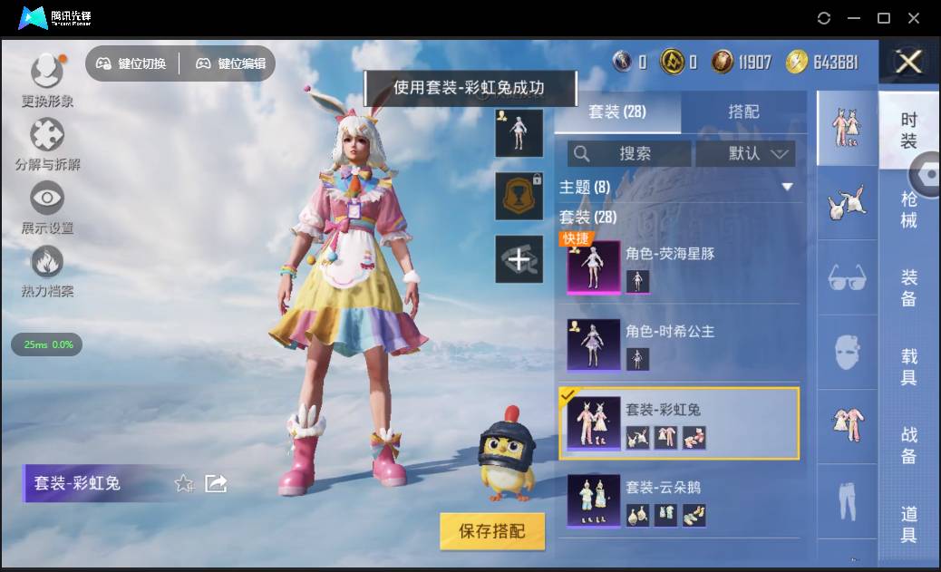 HPSW3328925和平精英账号详情图13