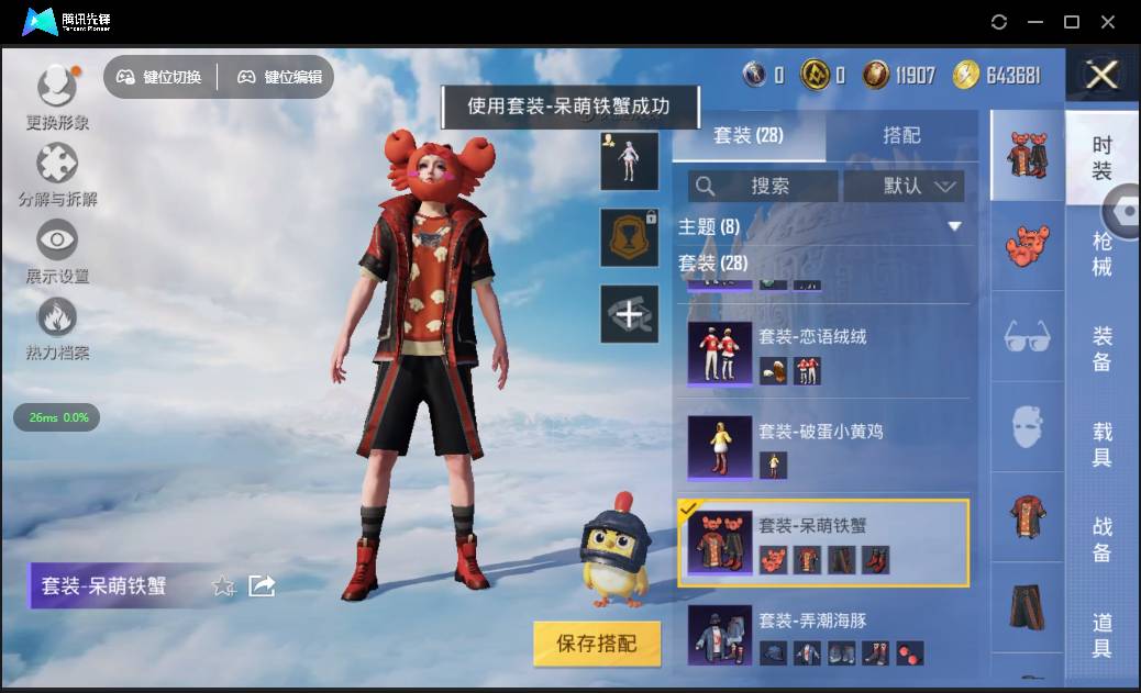HPSW3328925和平精英账号详情图9