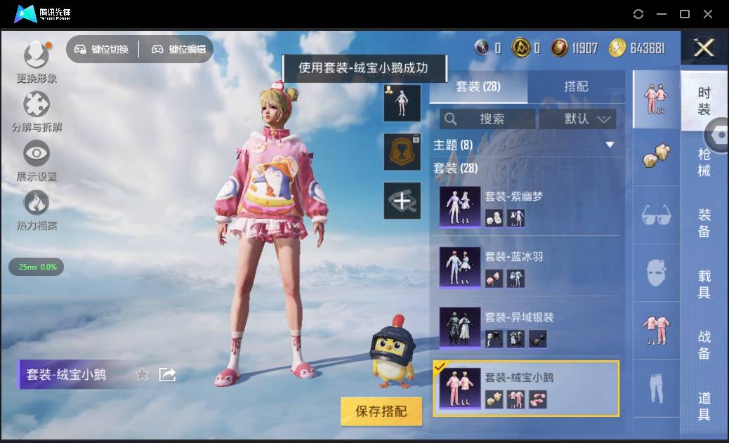 HPSW3328925和平精英账号详情图11