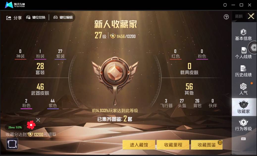 HPSW3328925和平精英账号详情图2