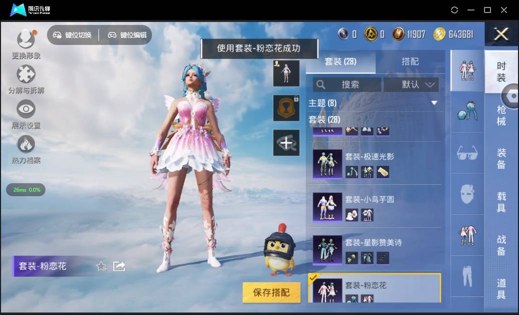 HPSW3328925和平精英账号详情图17