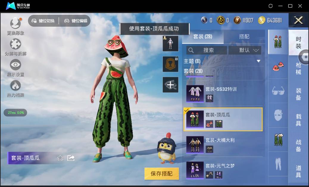HPSW3328925和平精英账号详情图20