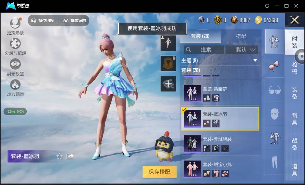 HPSW3328925和平精英账号详情图19