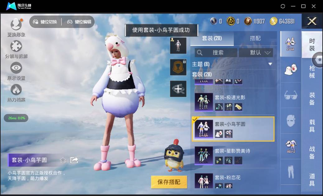 HPSW3328925和平精英账号详情图15