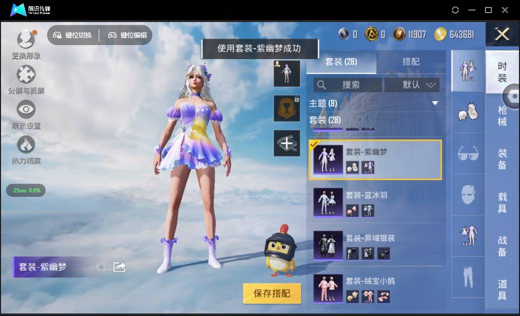 HPSW3328925和平精英账号详情图18