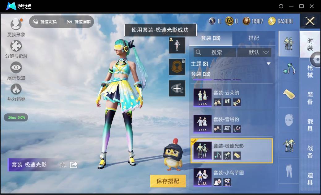 HPSW3328925和平精英账号详情图14