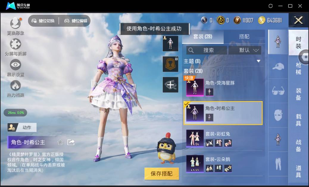 HPSW3328925和平精英账号详情图12