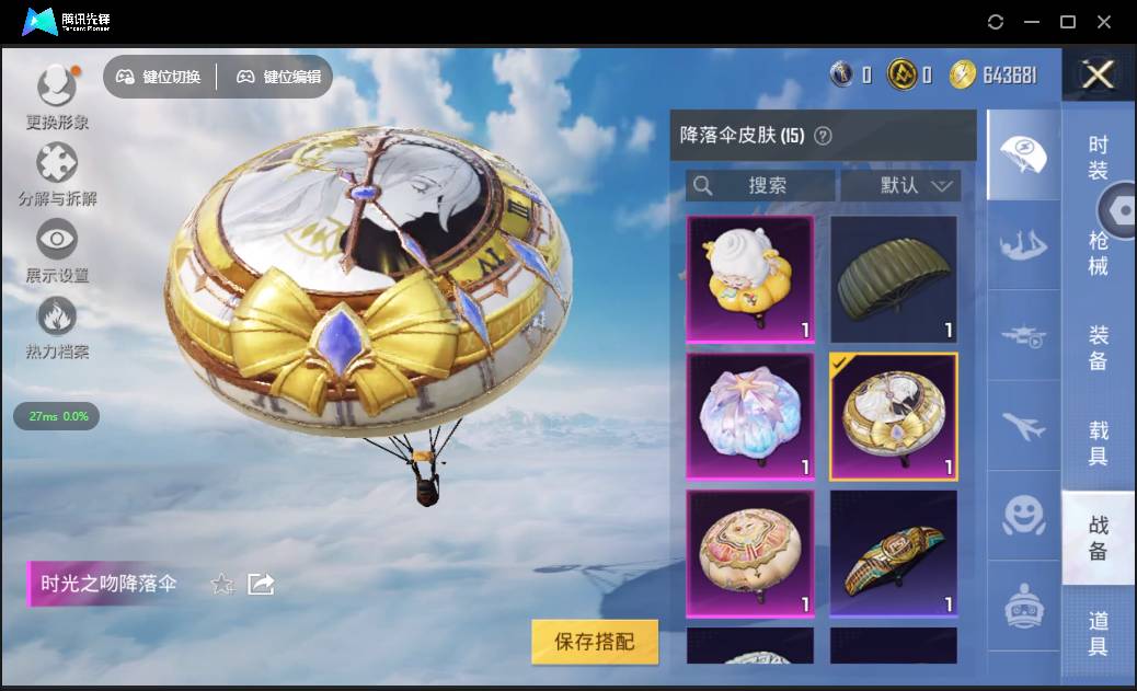 HPSW3328925和平精英账号详情图26