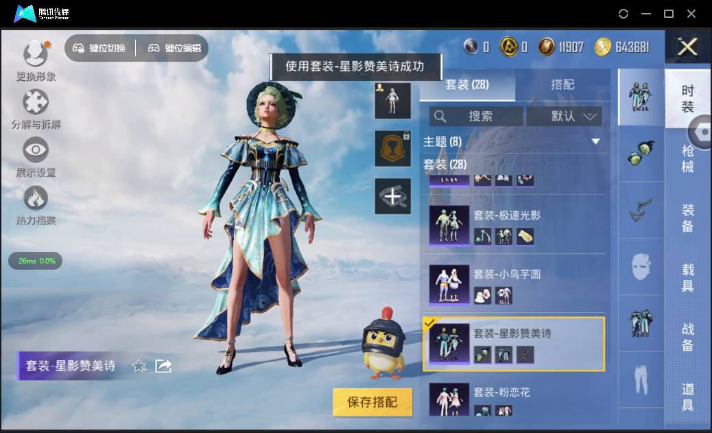 HPSW3328925和平精英账号详情图16