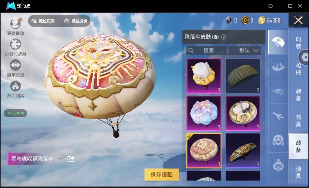 HPSW3328925和平精英账号详情图27