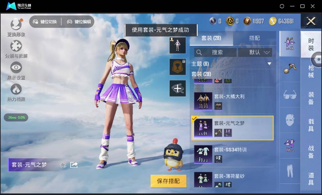 HPSW3328925和平精英账号详情图21