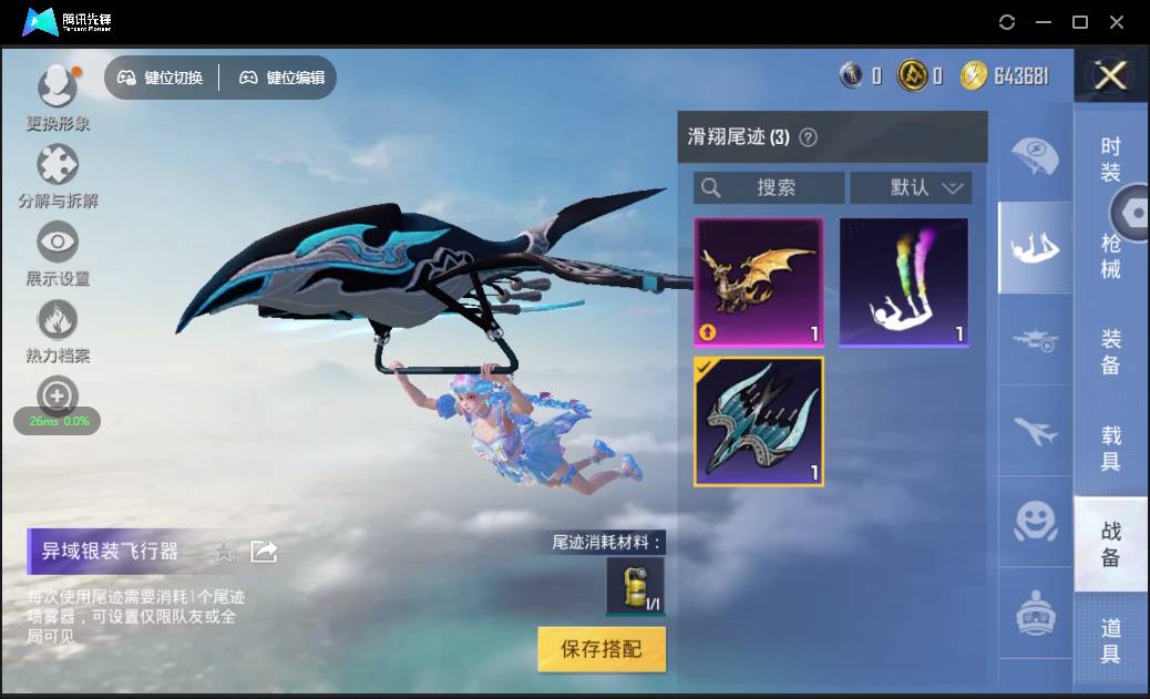HPSW3328925和平精英账号详情图30