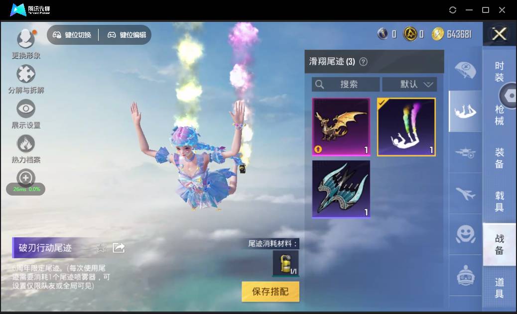 HPSW3328925和平精英账号详情图29