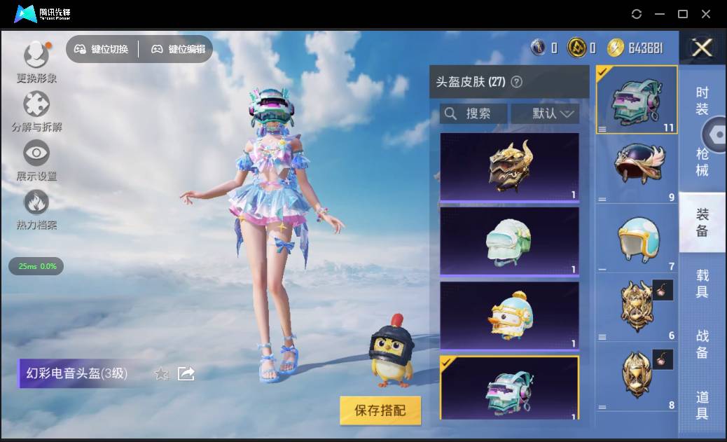 HPSW3328925和平精英账号详情图34