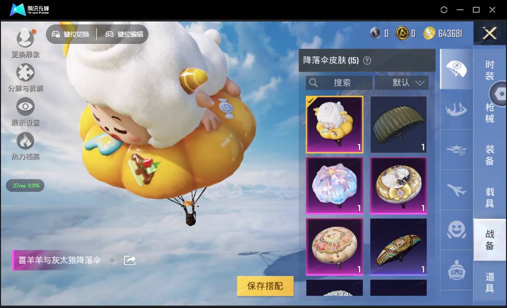 HPSW3328925和平精英账号详情图24