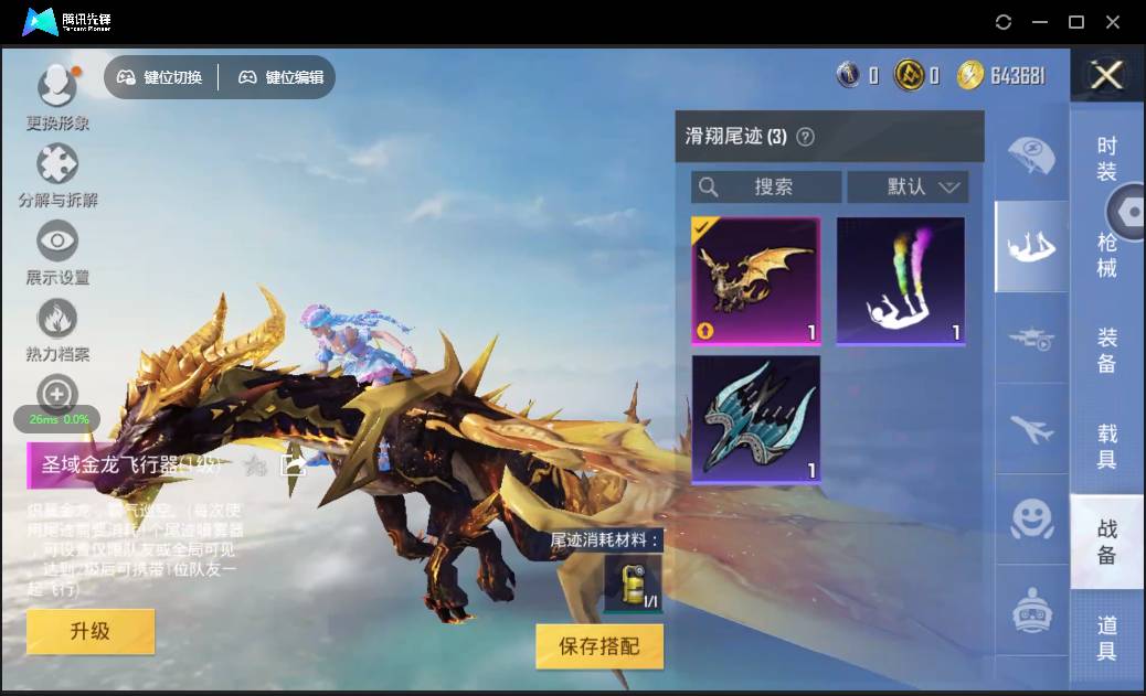 HPSW3328925和平精英账号详情图28