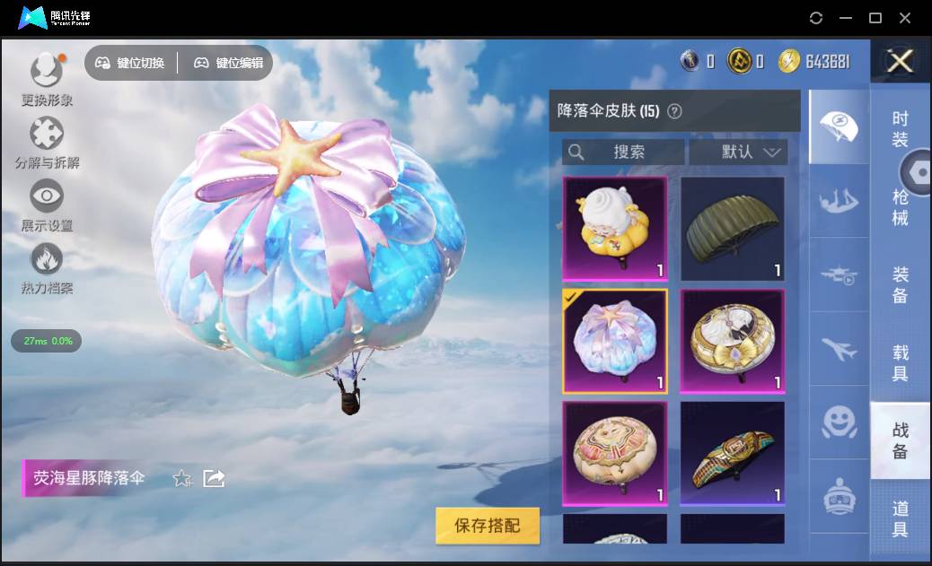 HPSW3328925和平精英账号详情图25