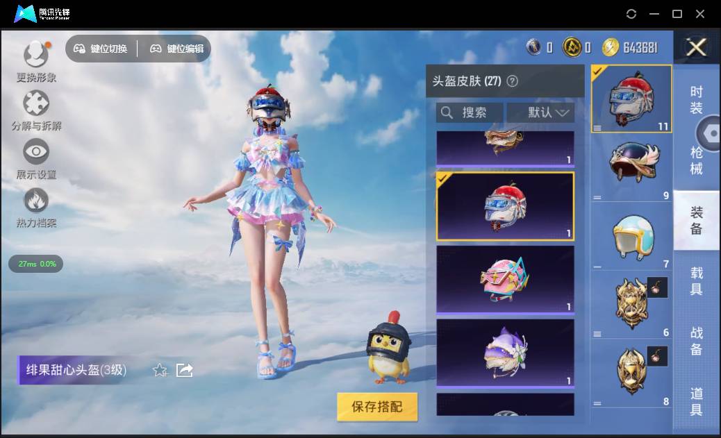 HPSW3328925和平精英账号详情图37
