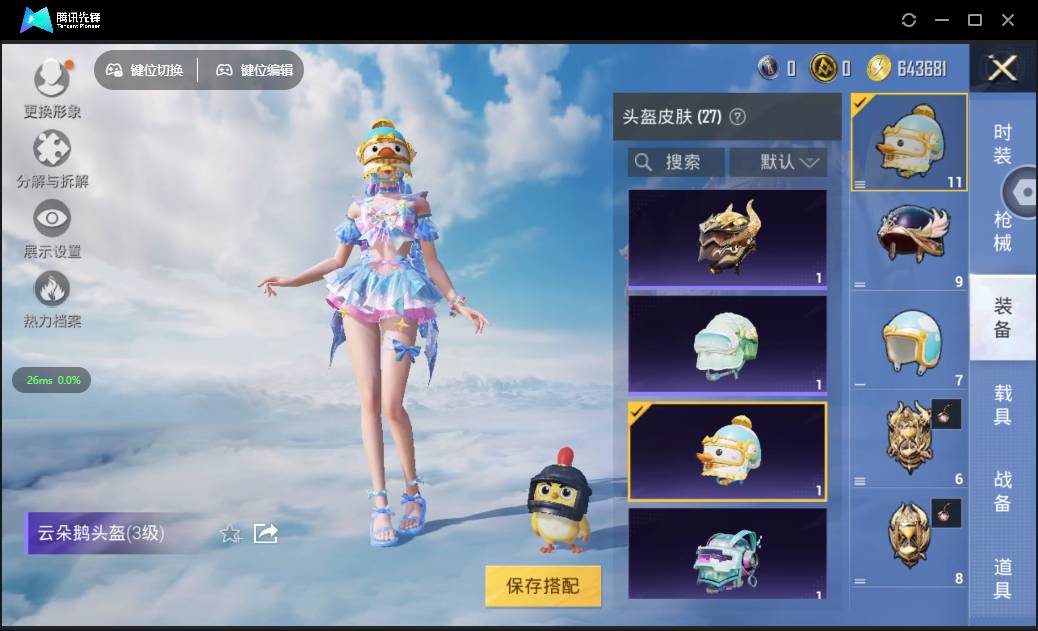 HPSW3328925和平精英账号详情图33